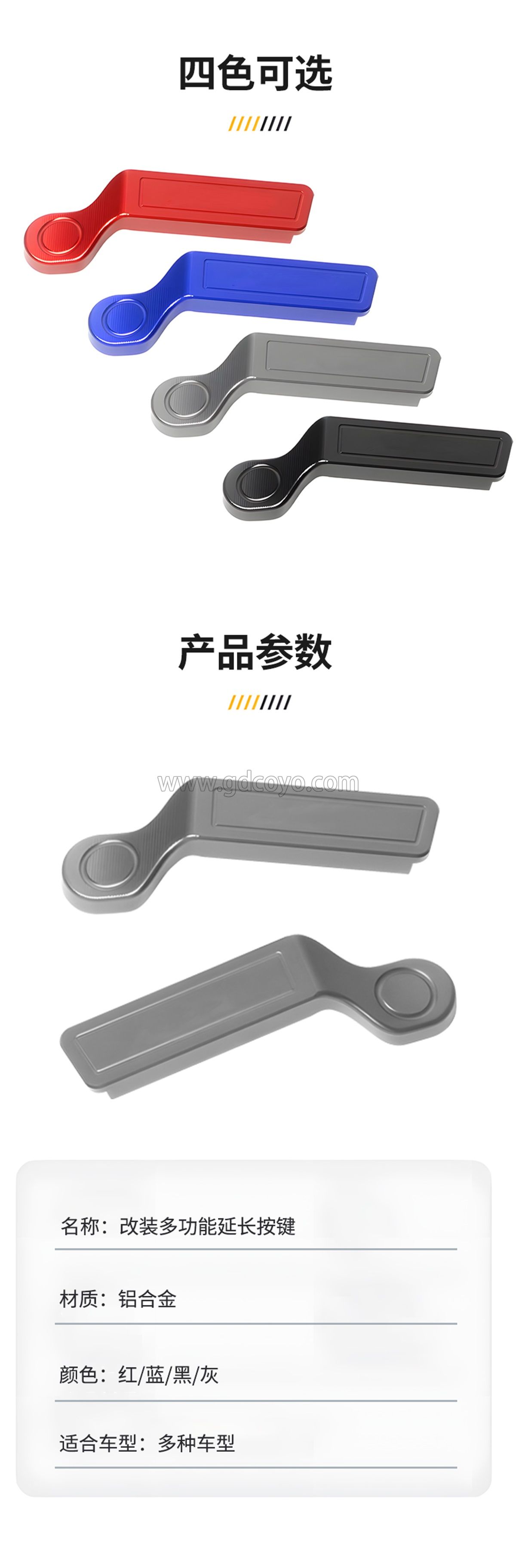 喇叭延长按键_05.jpg