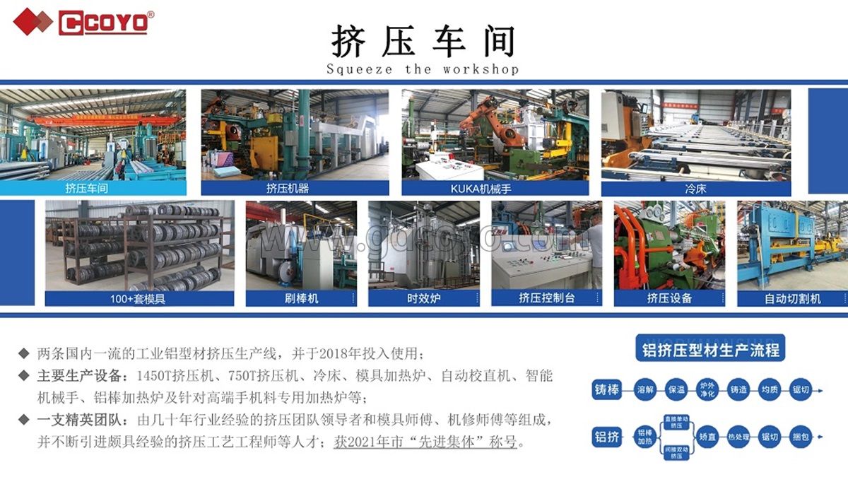非标定制铝型材挤压